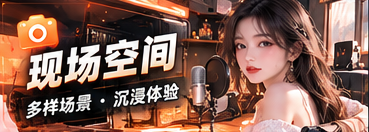 场景灵感库专题视觉