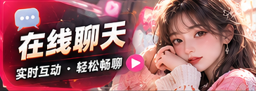 互动茶话会专题视觉