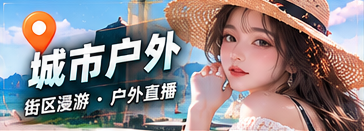 街头新视角专题视觉