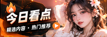 本期聚焦专题视觉